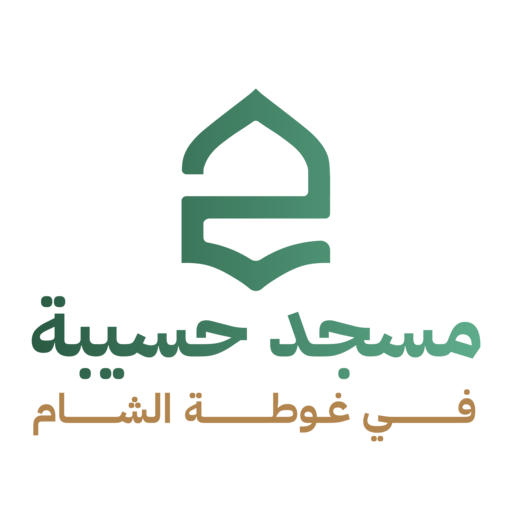شعار المسجد
